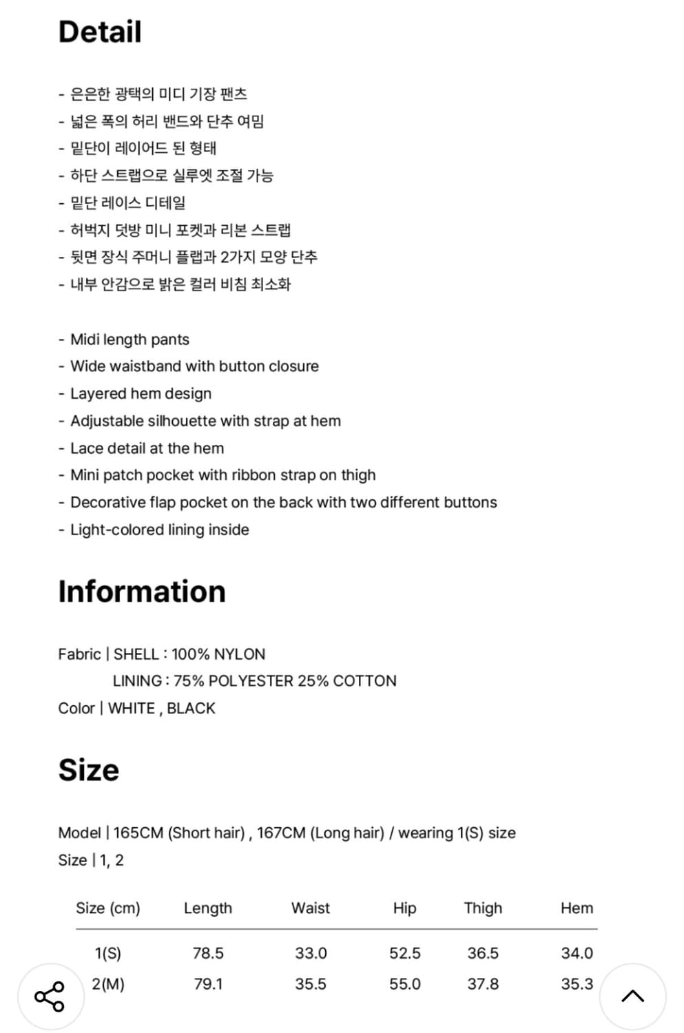 뚜오미오 RIBBON MIDI PANTS 1사이즈 리본 미디 팬츠 7부 상품이미지10