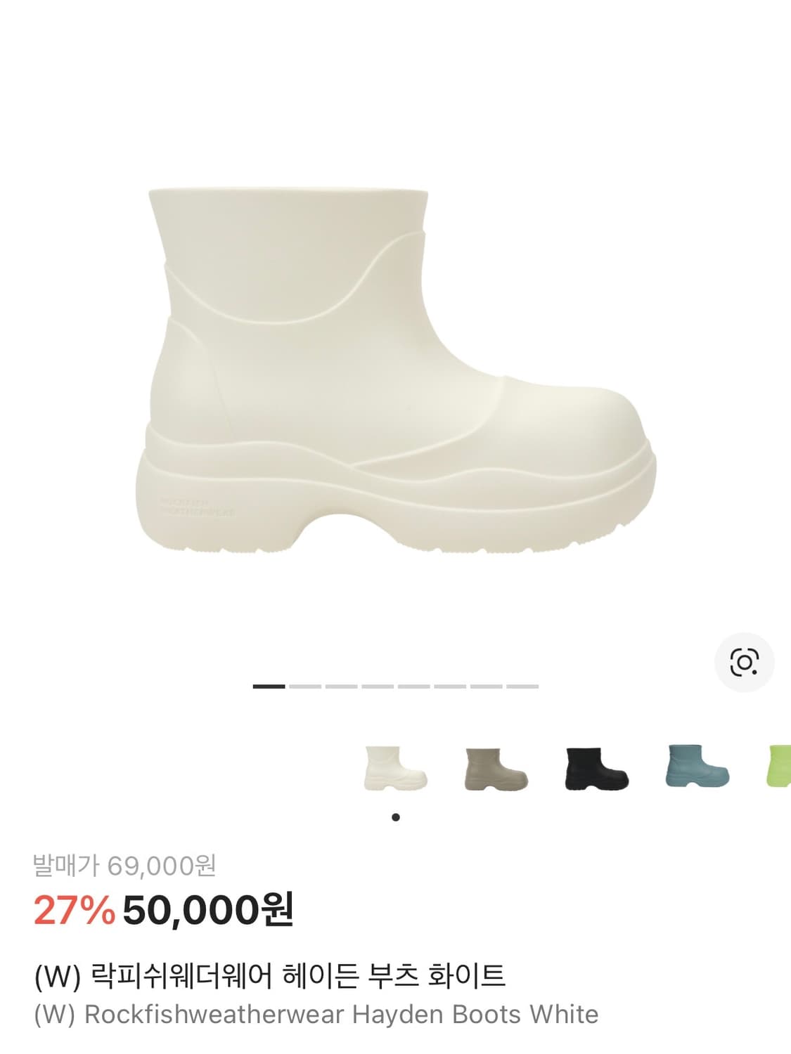 (새상품) 락피쉬 헤이든 부츠 화이트 상품이미지1