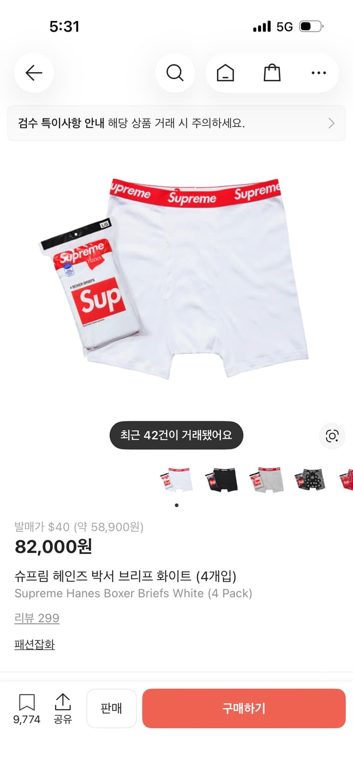 슈프림 팬티 L 낱개로 팝니다 상품이미지1