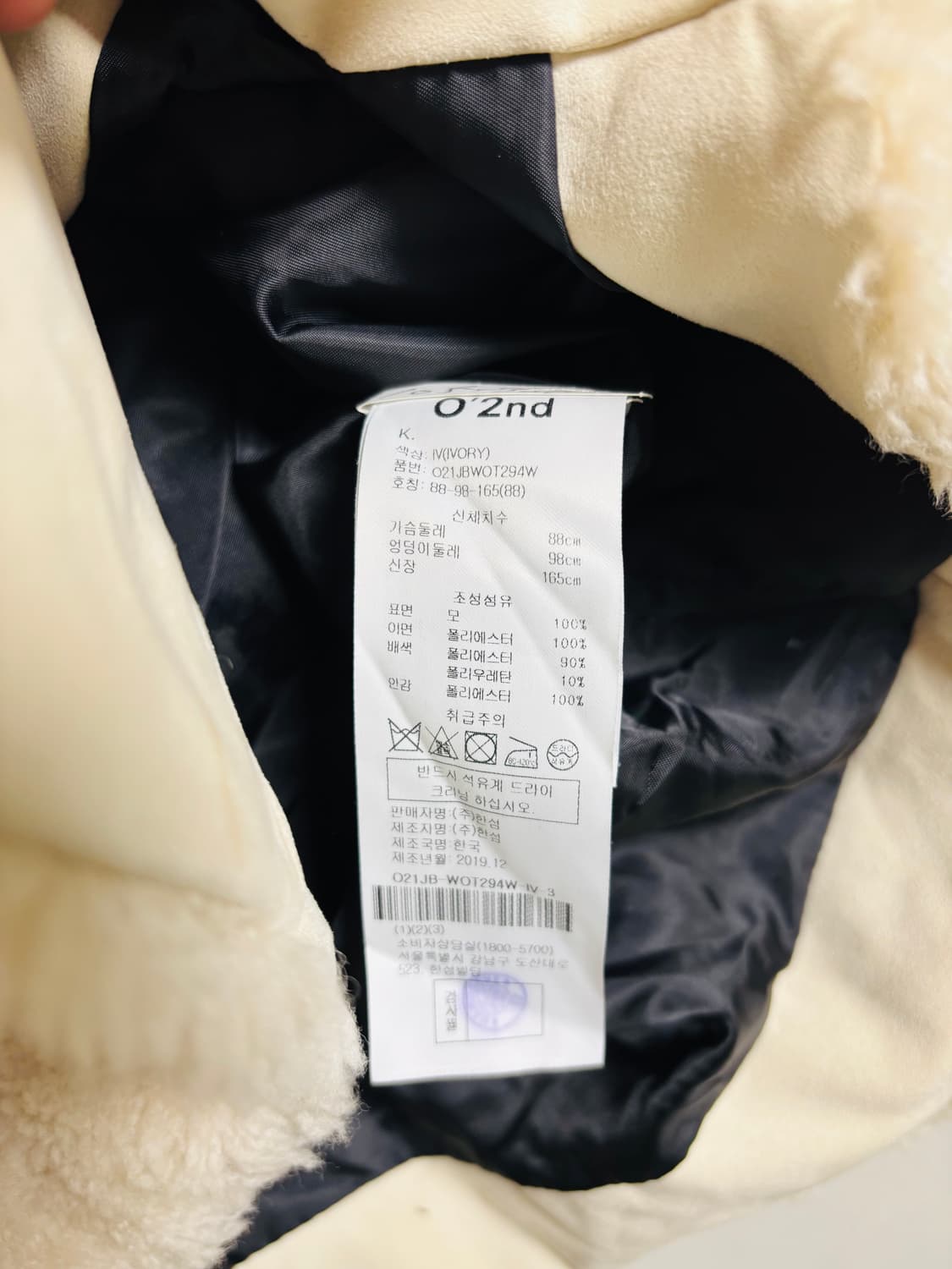 O’2nd 오즈세컨드 아이보리 후드 퍼 자켓 상품이미지4