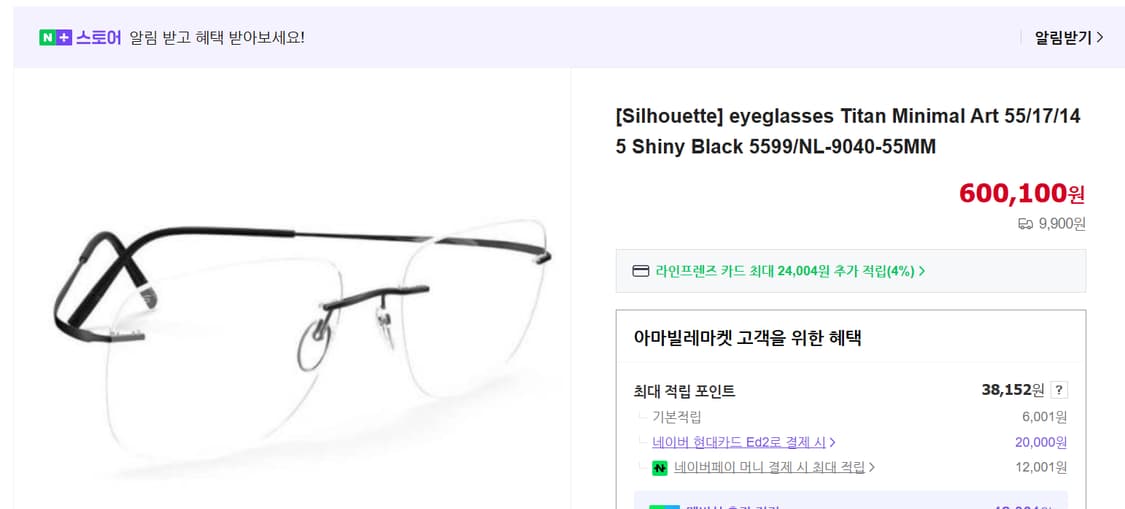 Silhouette Titan 안경테 상품이미지1