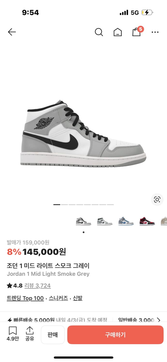 나이키 조던 미드 라이트 스모크 그레이 상품이미지1