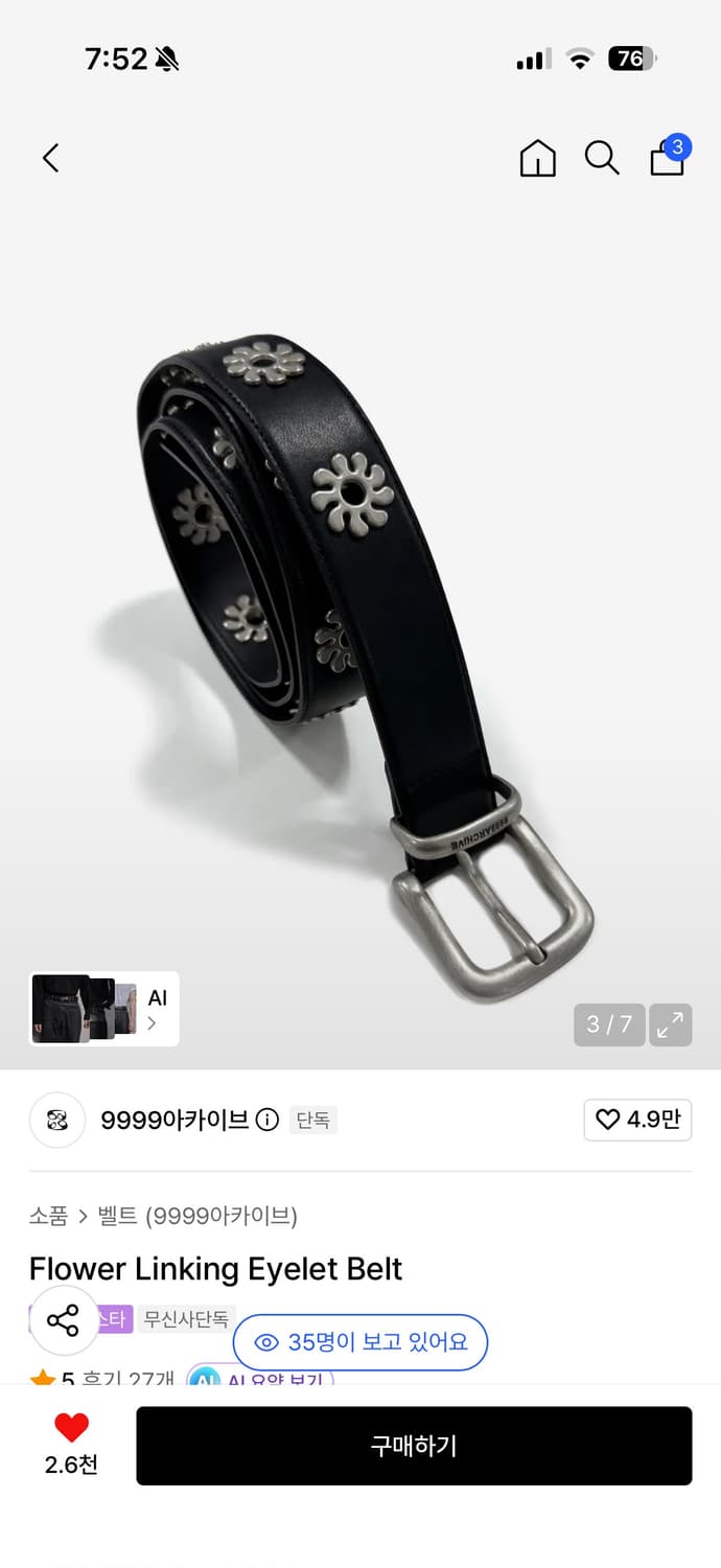 9999아카이브 벨트 구해요 상품이미지1