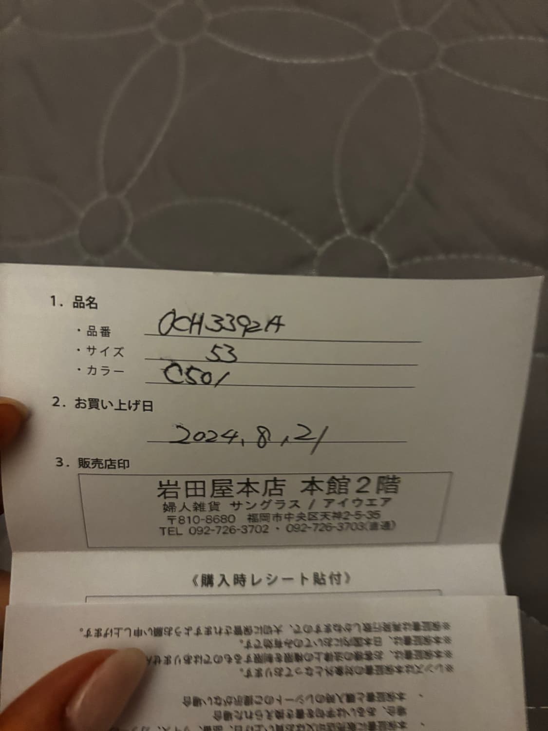 샤넬 안경 지드래곤 착용 상품이미지6