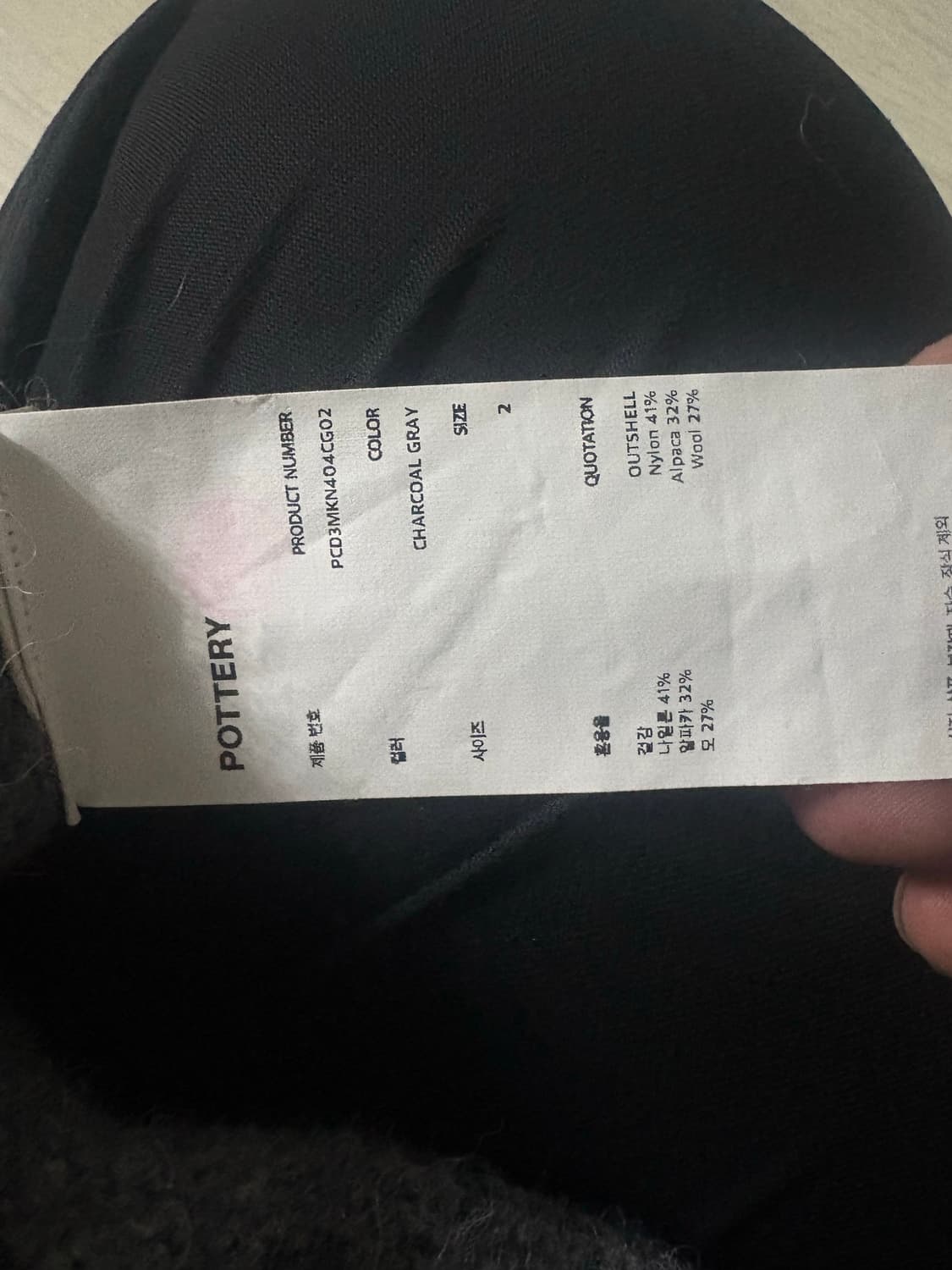 포터리 알파카 카라니트 상품이미지3