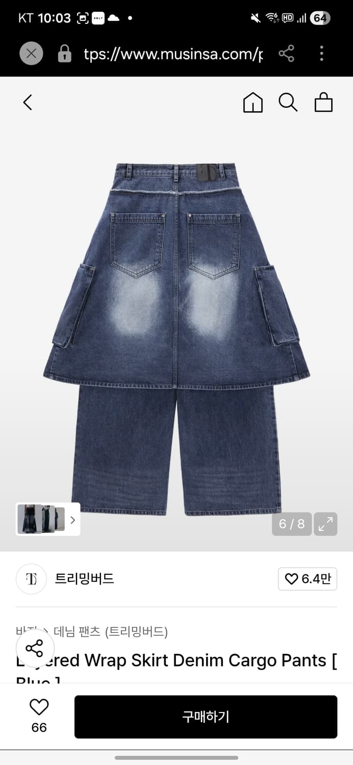 트리밍버드 Layered Wrap Skirt Denim Cargo 상품이미지2