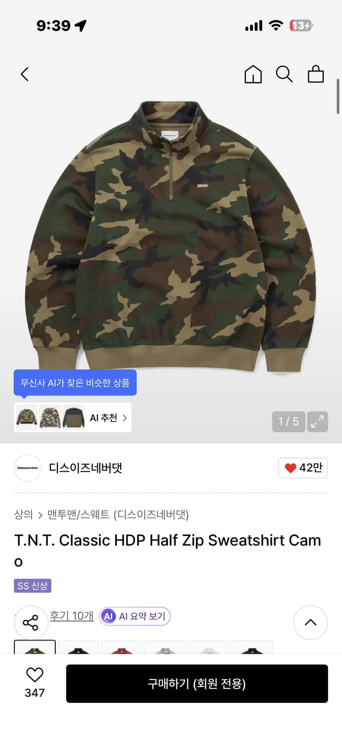 디네댓 Classic HDP Half Zip Sweatshirt Camo 상품이미지3