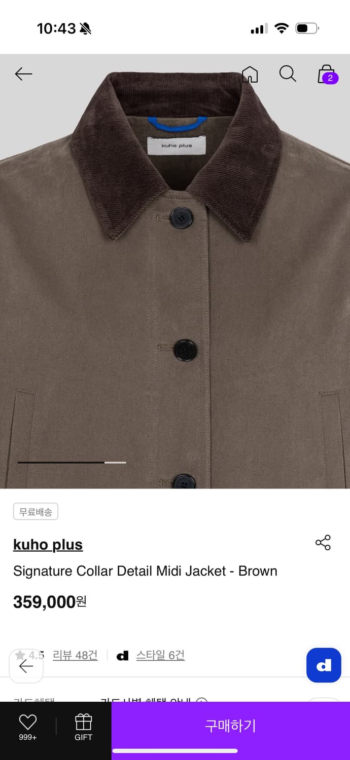 Kuho plus 구호플러스 시그니처 칼라 미디 자켓 상품이미지7