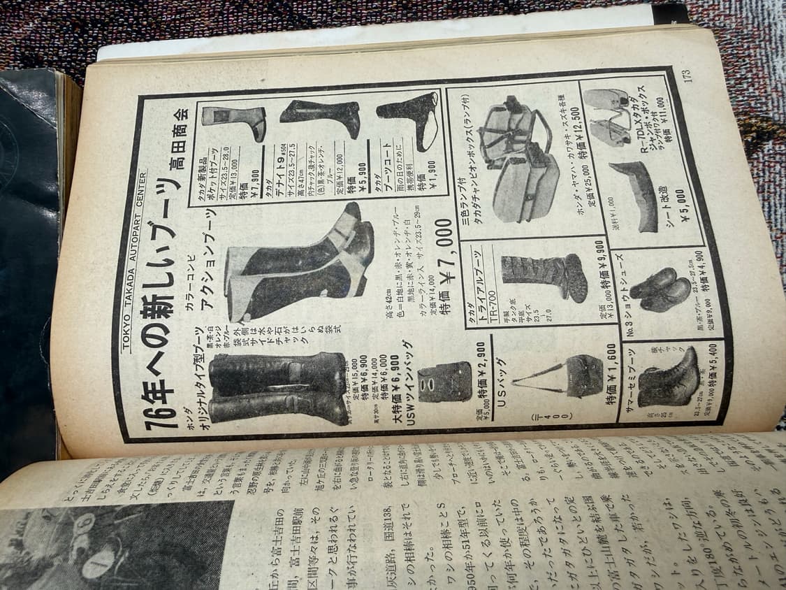 70s 올드 일본 바이크 잡지  상품이미지9
