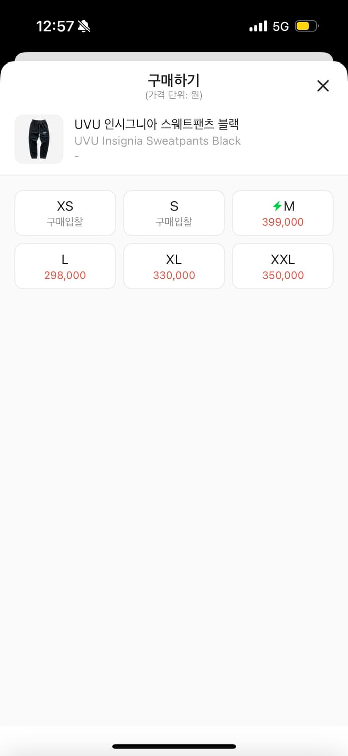 uvu / 인시그니아 스웨트팬츠 상품이미지3