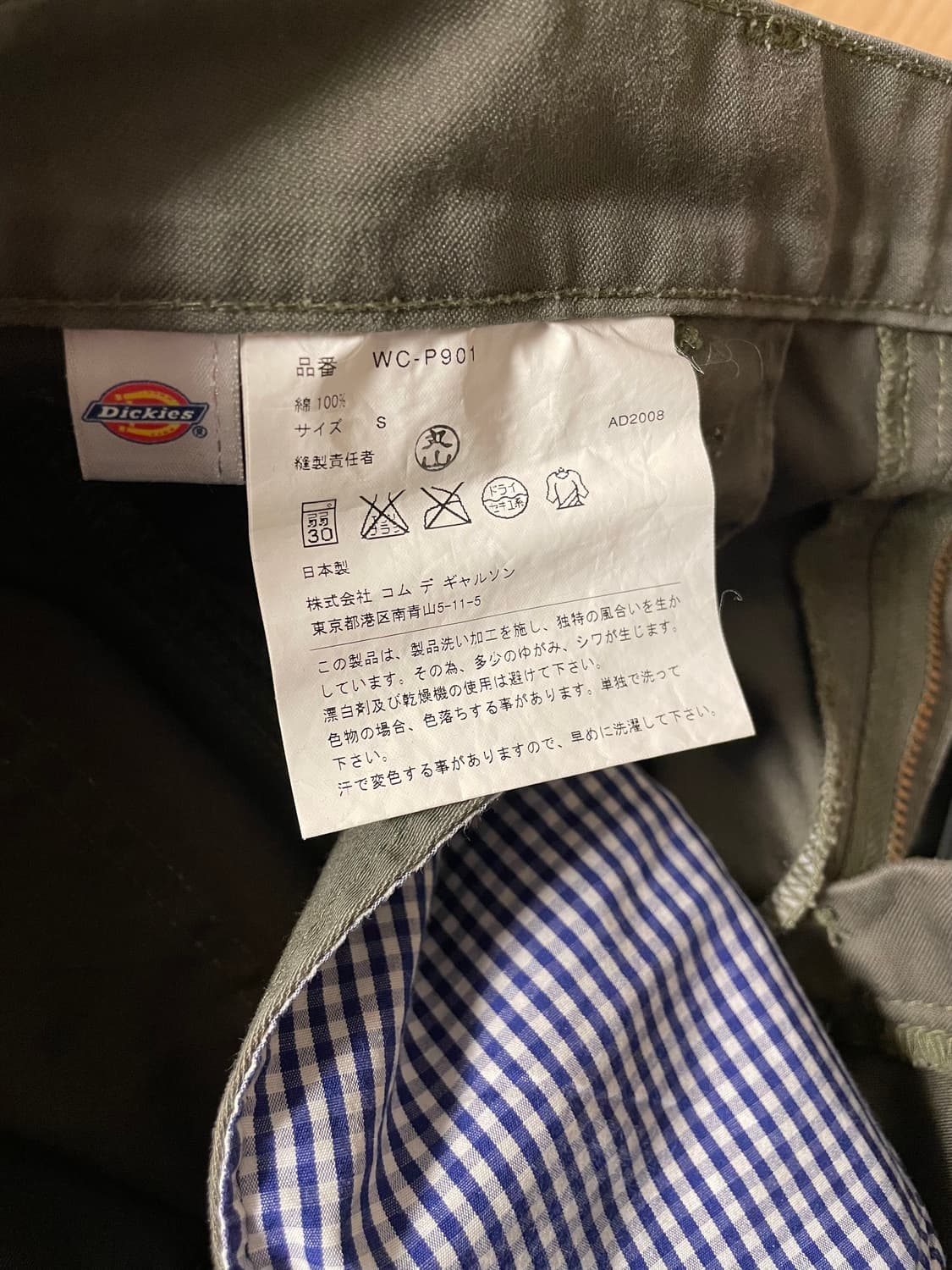 Junya Watanabe x Dickies 워크팬츠 상품이미지4