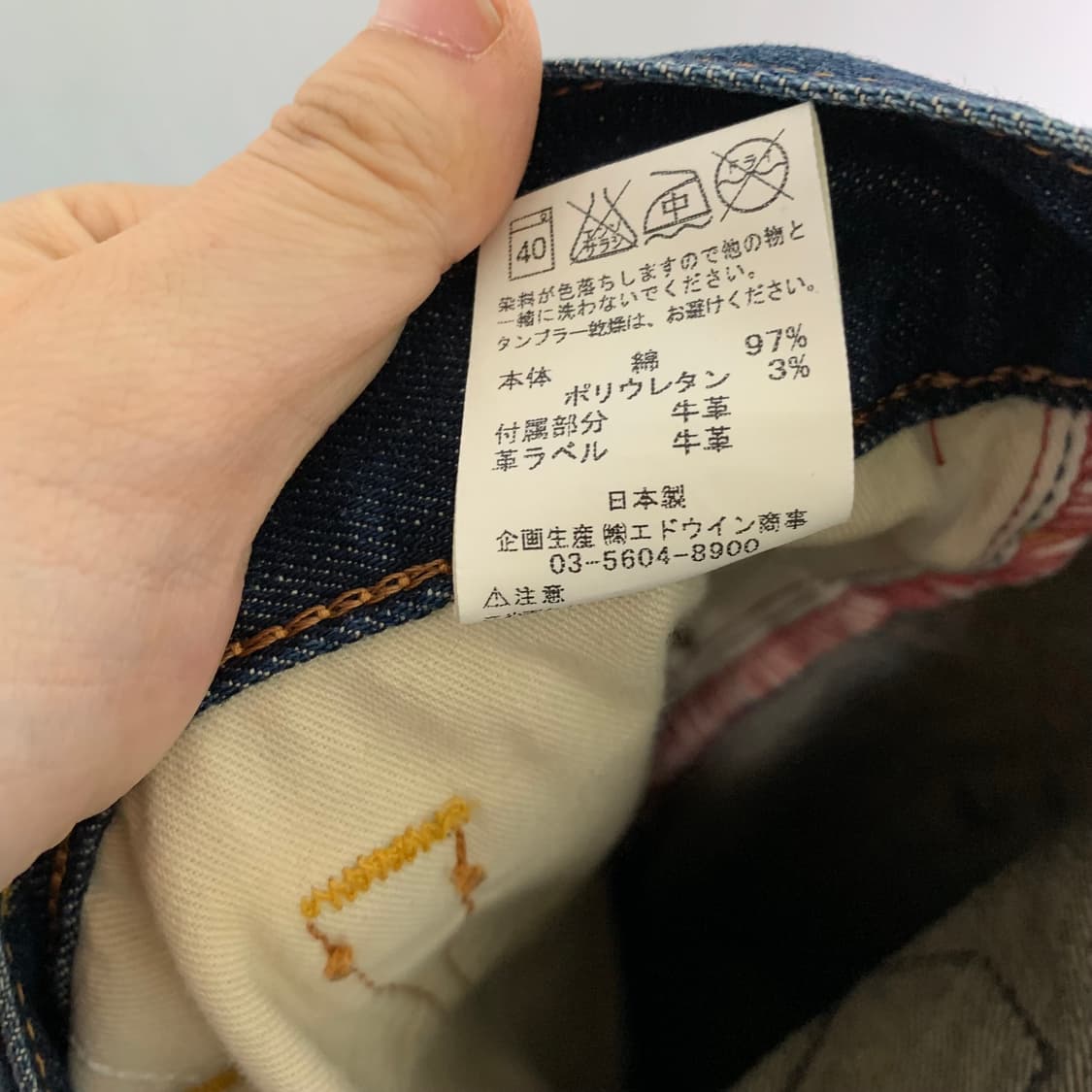 에드윈 블루트립 y2k 00s 2010 데님 팬츠 청바지 부츠컷 34인치 상품이미지9