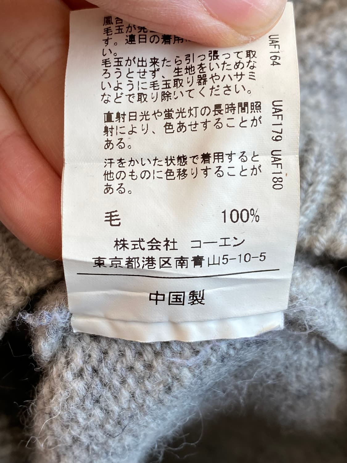 COEN 울100% 니트(M) 상품이미지8