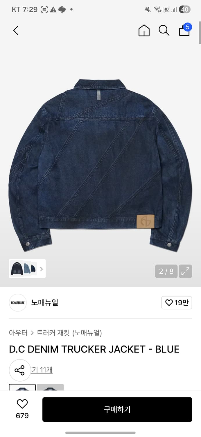 노메뉴얼 데님 자켓 상품이미지2