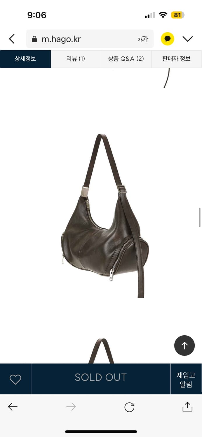 [새상품] 오소이 OSOI 카고 호보 다크브라운 상품이미지2