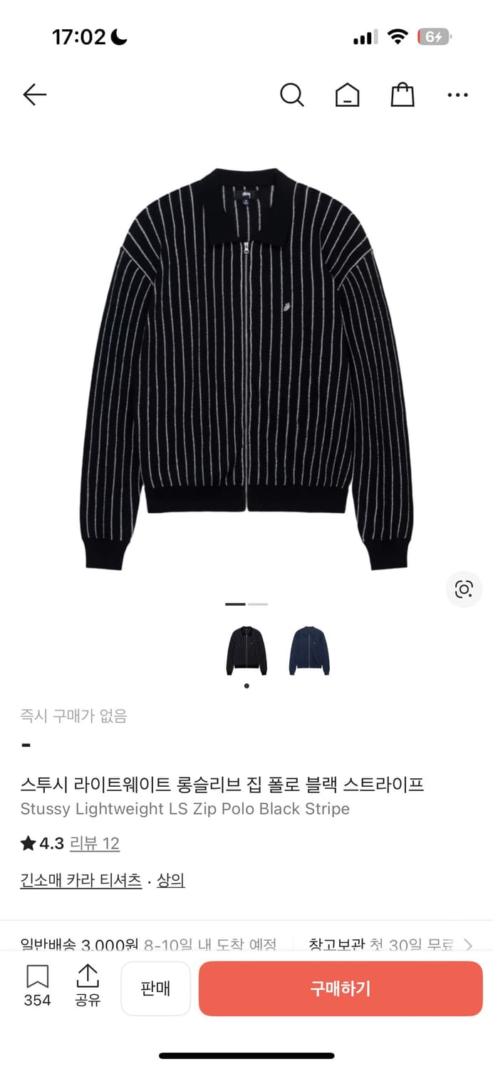 스투시 라이트웨이트 스트라이프 폴로 집 상품이미지4