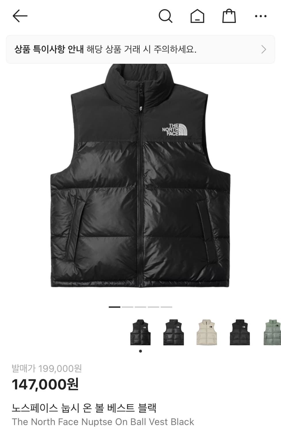 [M/95] 노스페이스 온볼 눕시 패딩 조끼 상품이미지1