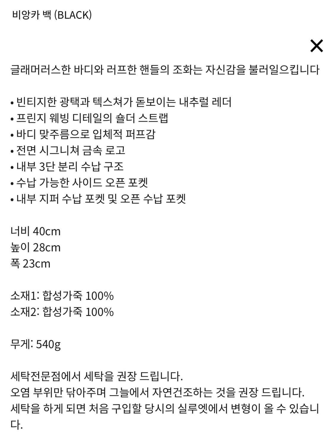 새상품) Boiltale 보일테일 비앙카 백 상품이미지7