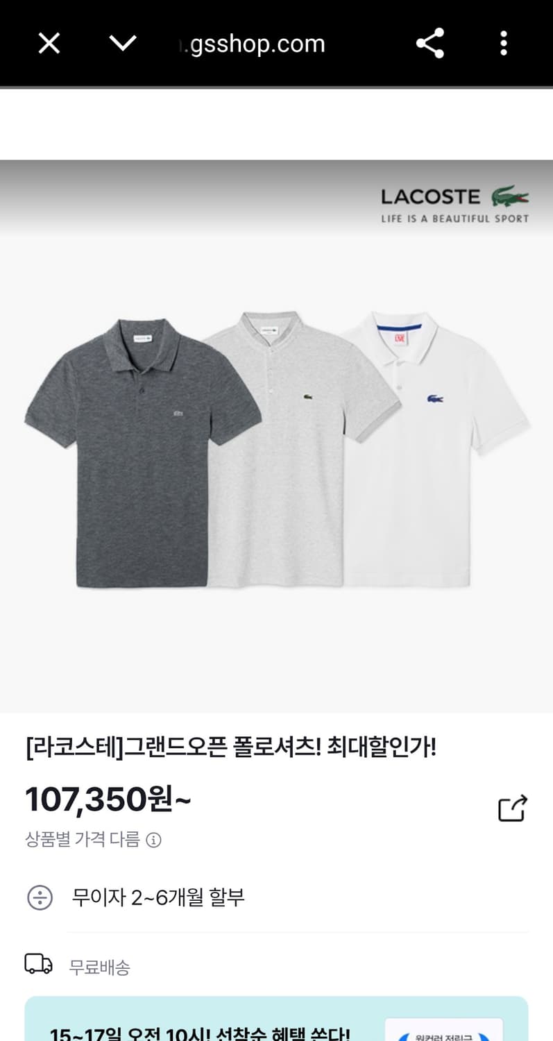 실측 M) 라코스테 라이브 멀티 크록 반팔 카라티 폴로 셔츠 화이트 상품이미지2