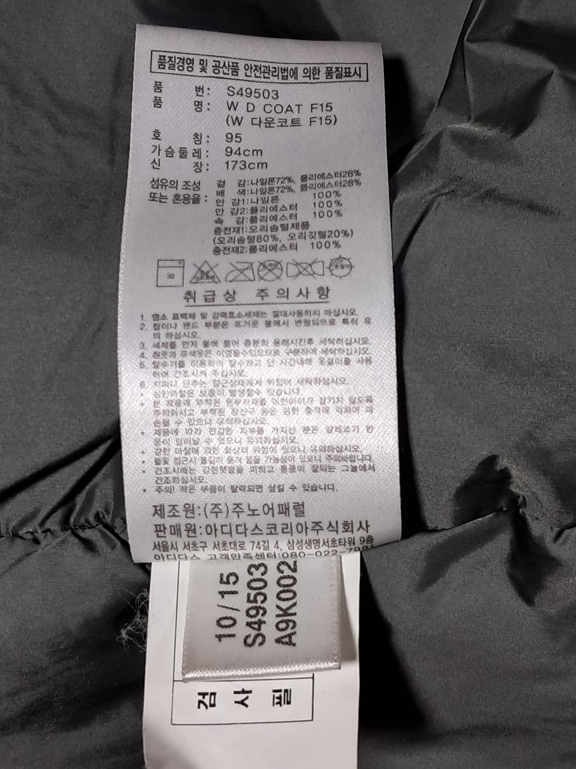 아디다스 여성 롱패딩 95 상품이미지10
