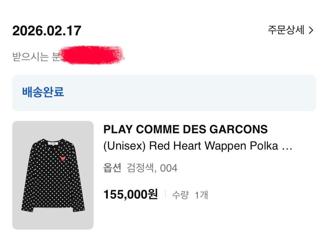 꼼데가르송 도트롱슬리브 블랙 m 상품이미지3