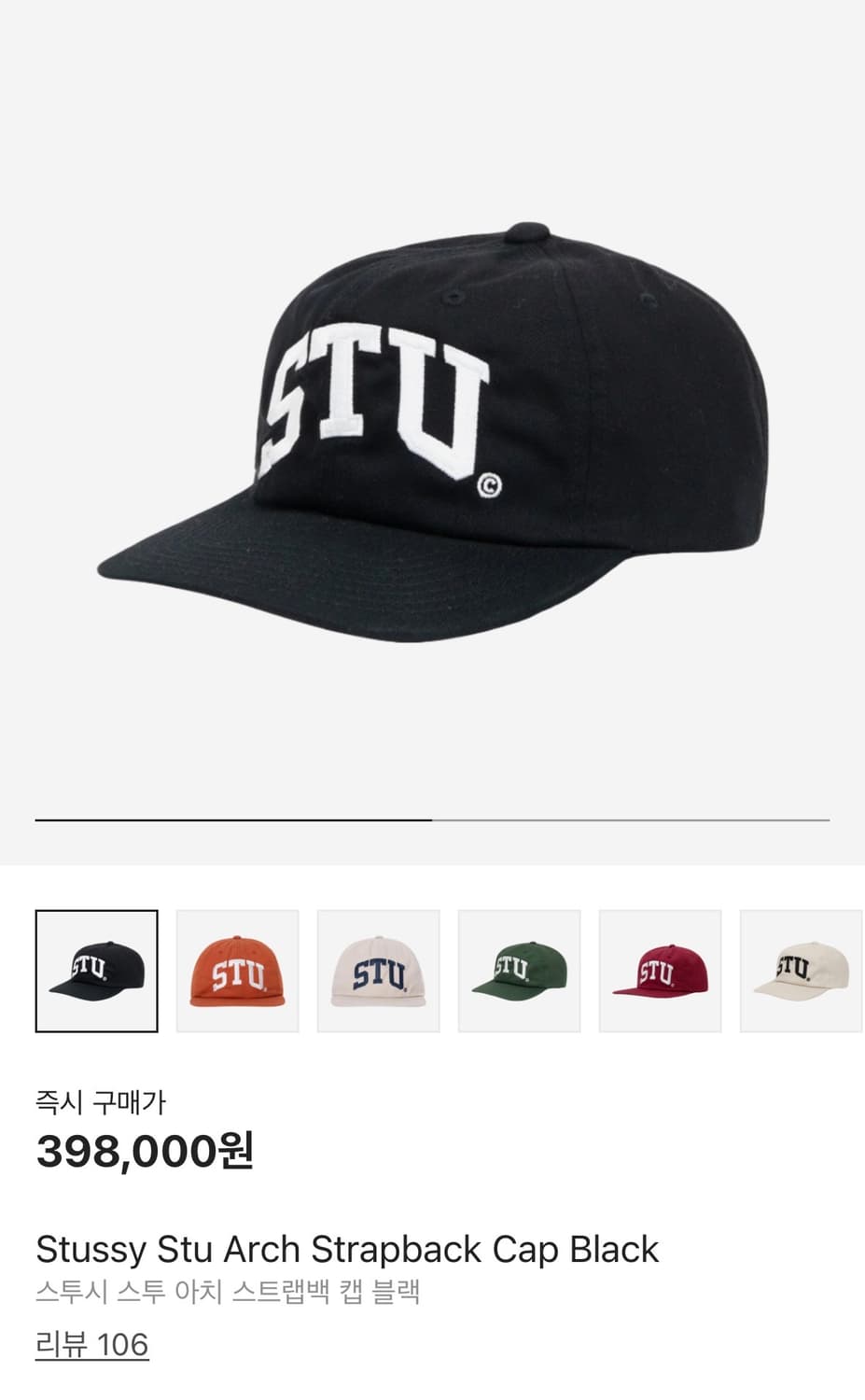 Stu 아치 캡 상품이미지1