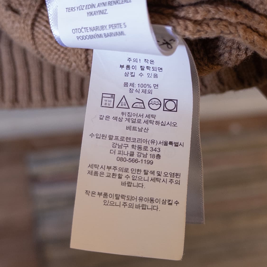 폴로 케이블 스웨터 상품이미지8