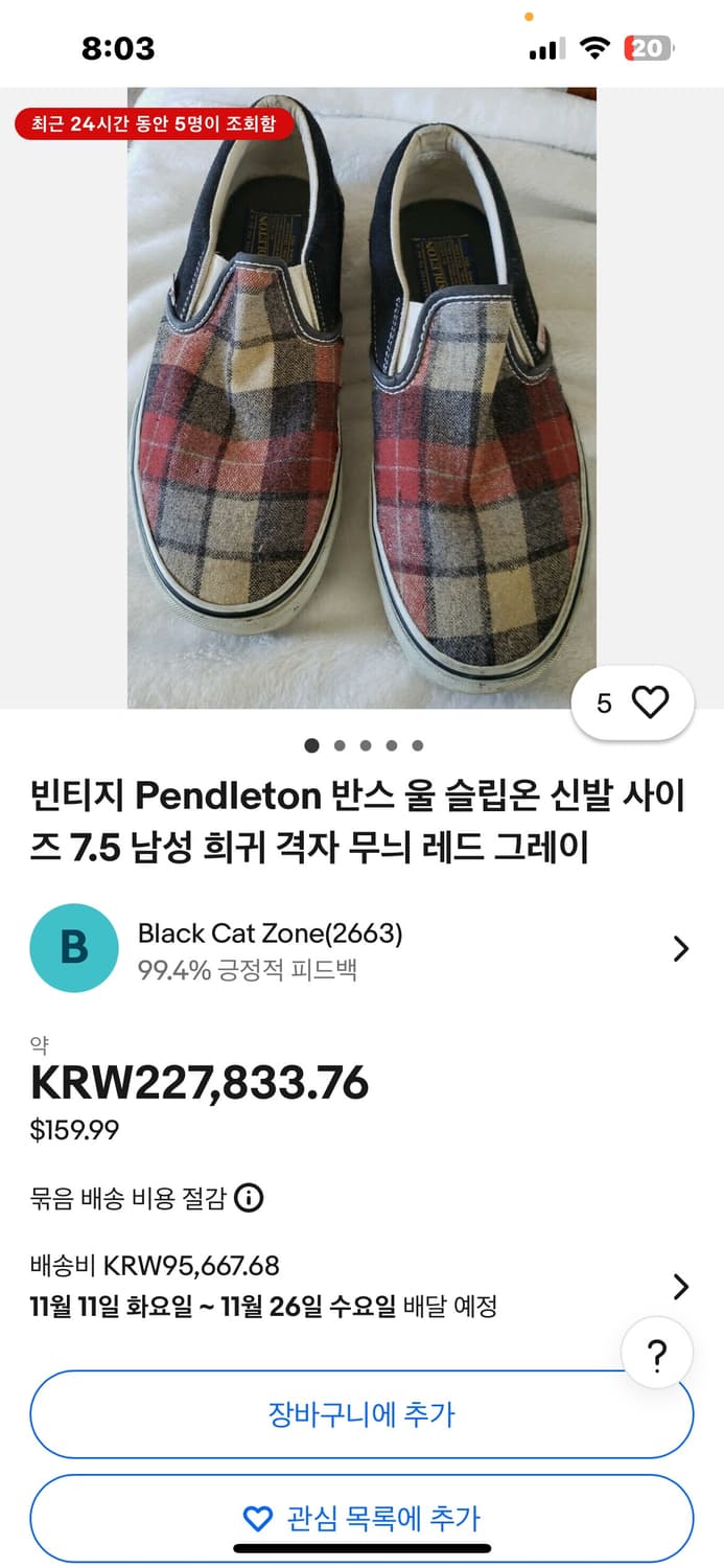 00s 반스x펜들턴 콜라보 멀티컬러 체크 슬립온 270 상품이미지2