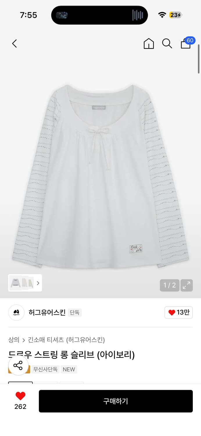 새상품) 허그유어스킨 드로우 스트링 롱슬리브 아이보리 상품이미지1