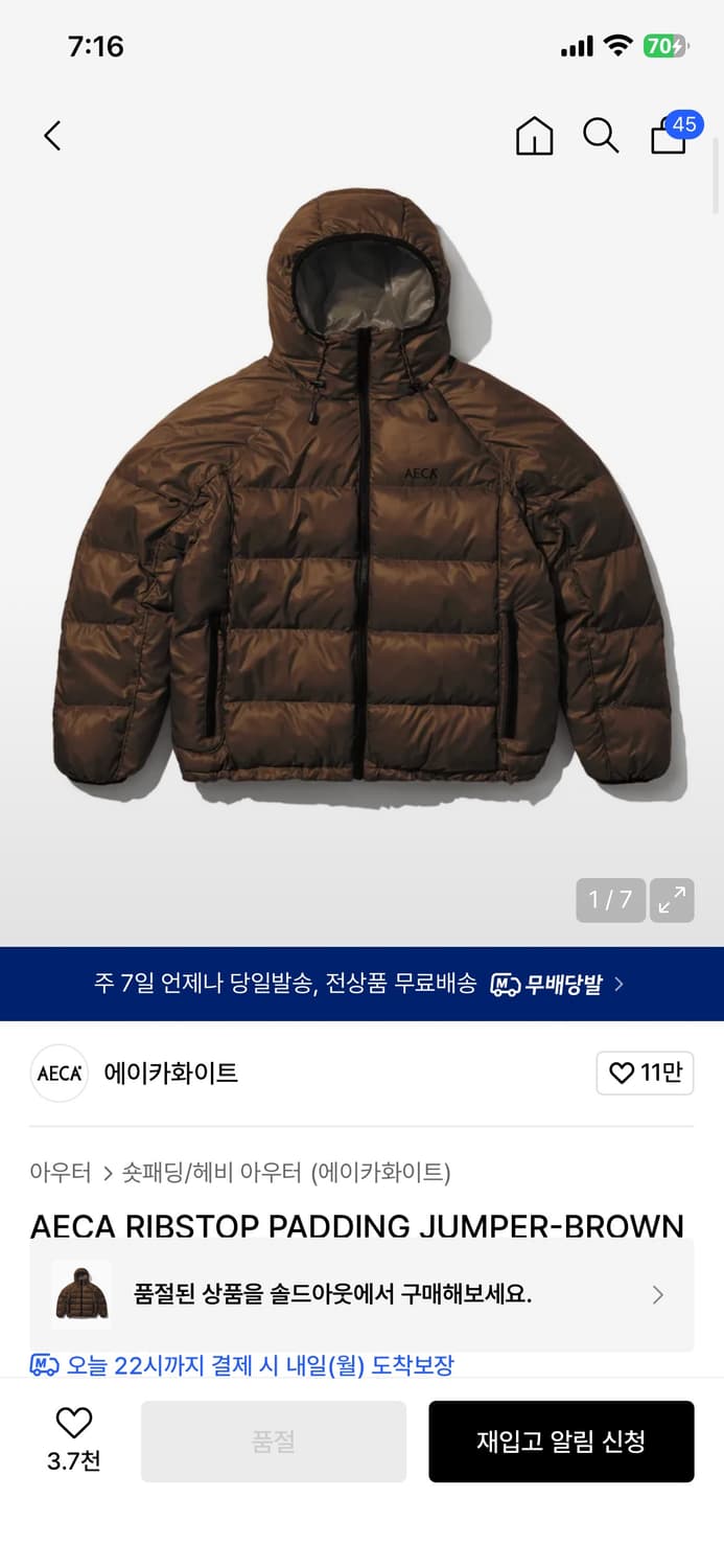 에이카 화이트 브라운 패딩 L 상품이미지1