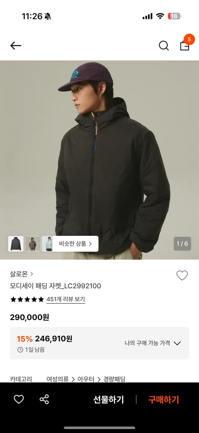 살로몬 모디세이 패딩자켓 M 상품이미지8