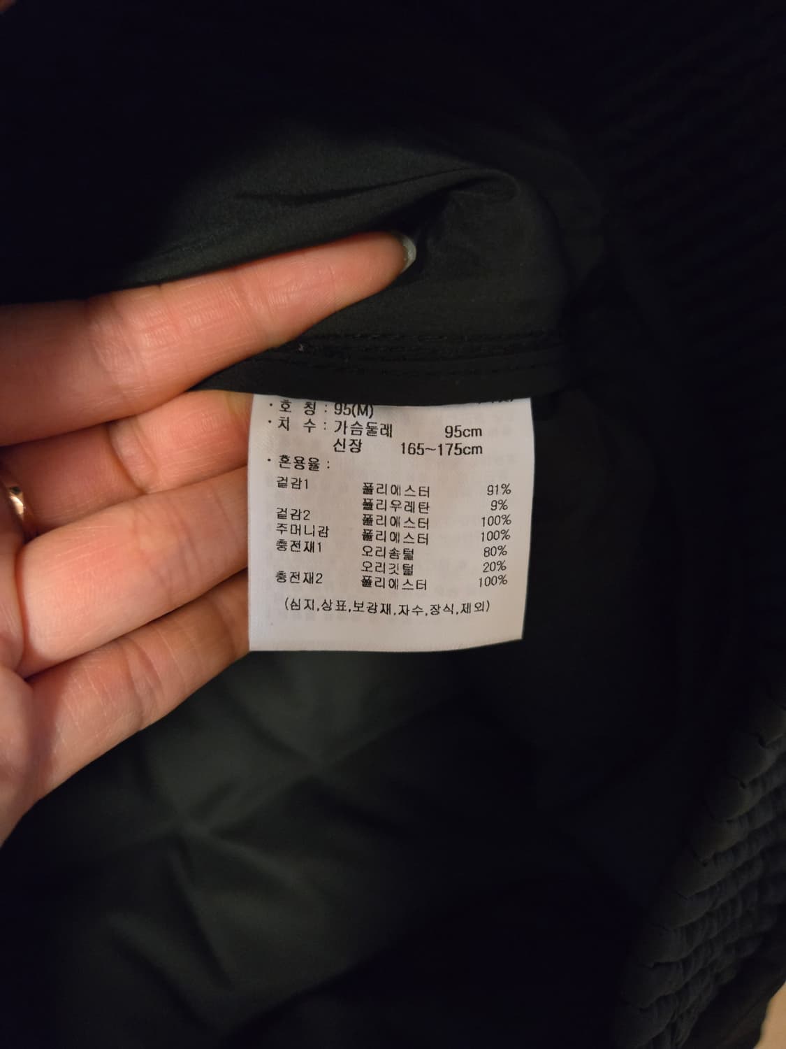 [95/m] 뉴발란스 퀼팅 덕다운 패딩 미착용 상품이미지7