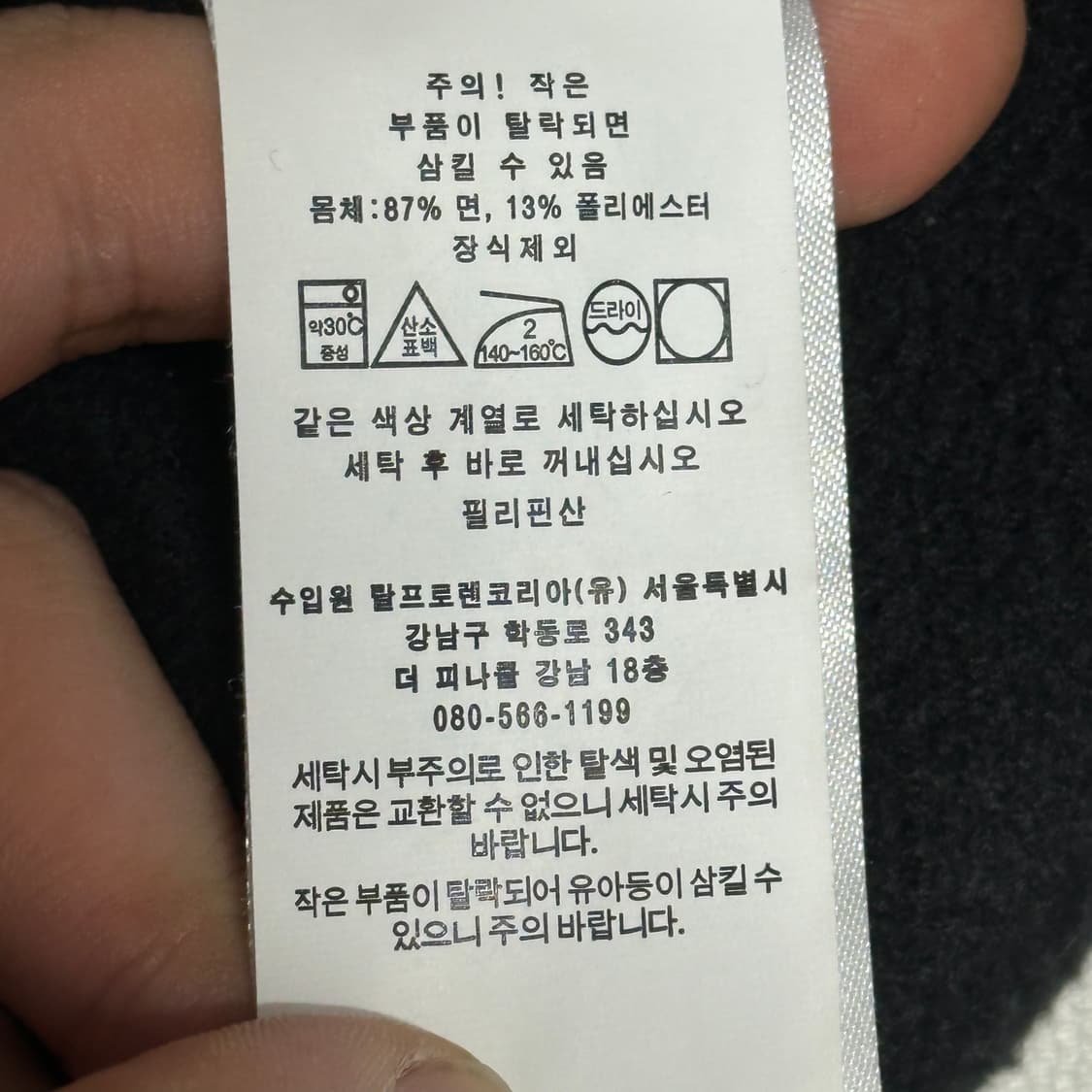 XL 폴로랄프로렌 빅로고 블랙 기모 맨투맨 상품이미지6