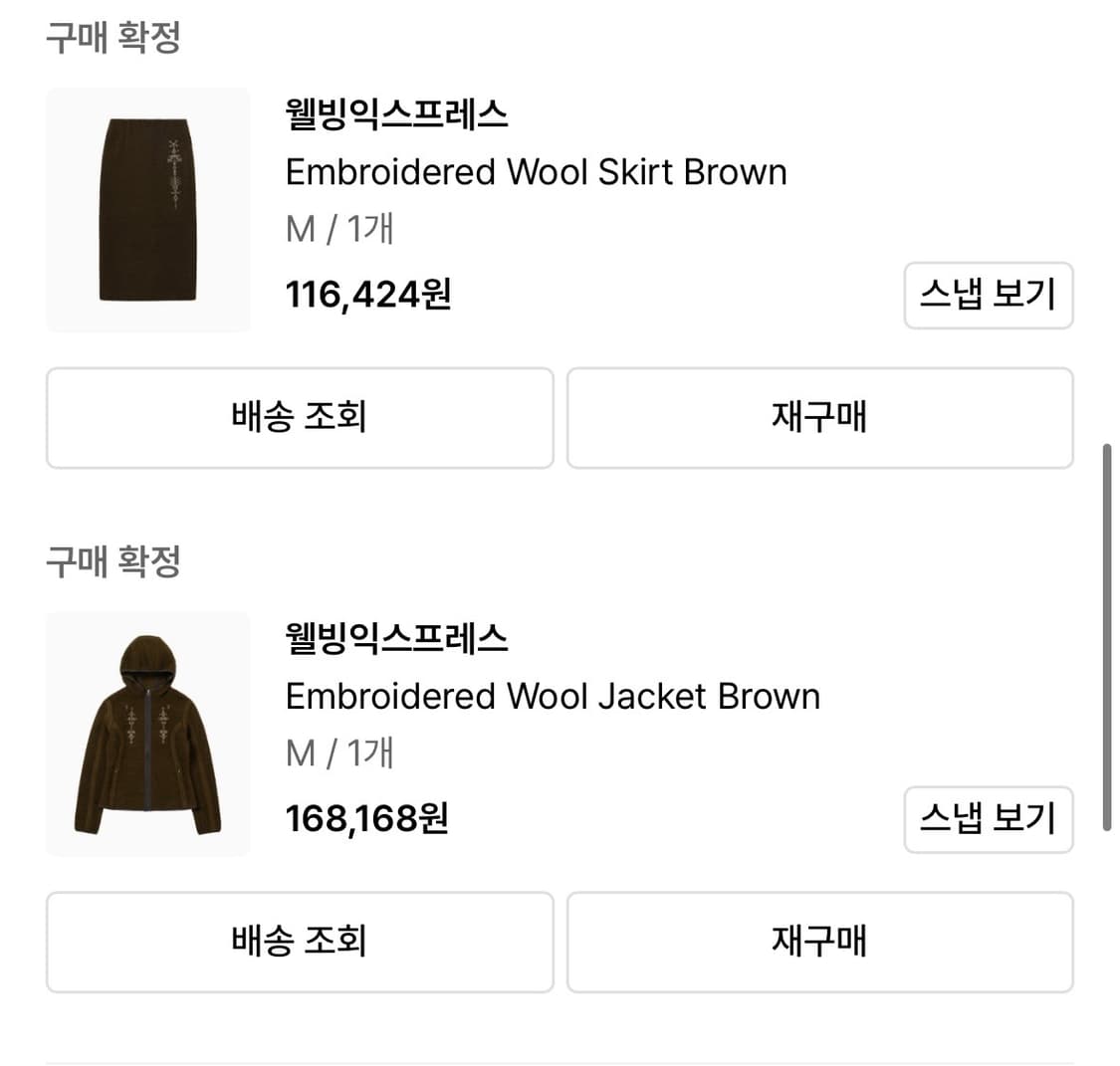 웰빙익스프레스  jacket+ Skirt 상품이미지4