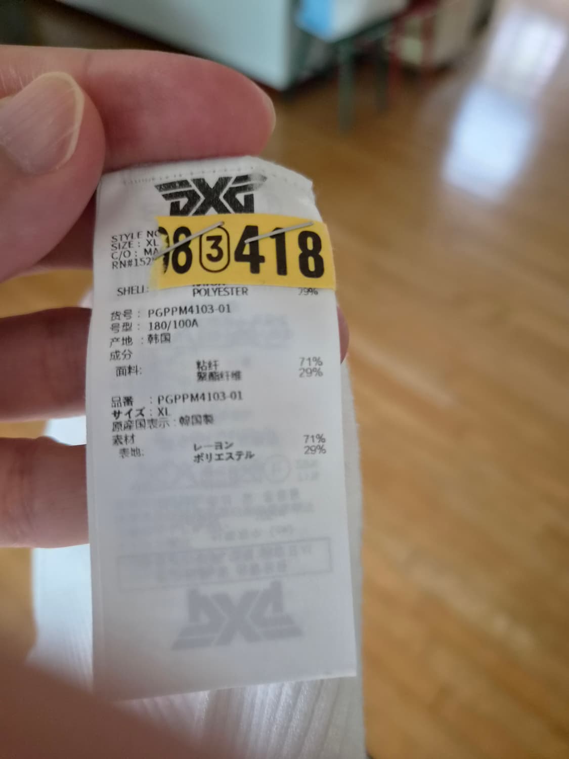 PXG 니트 XL  팝니다  상품이미지5