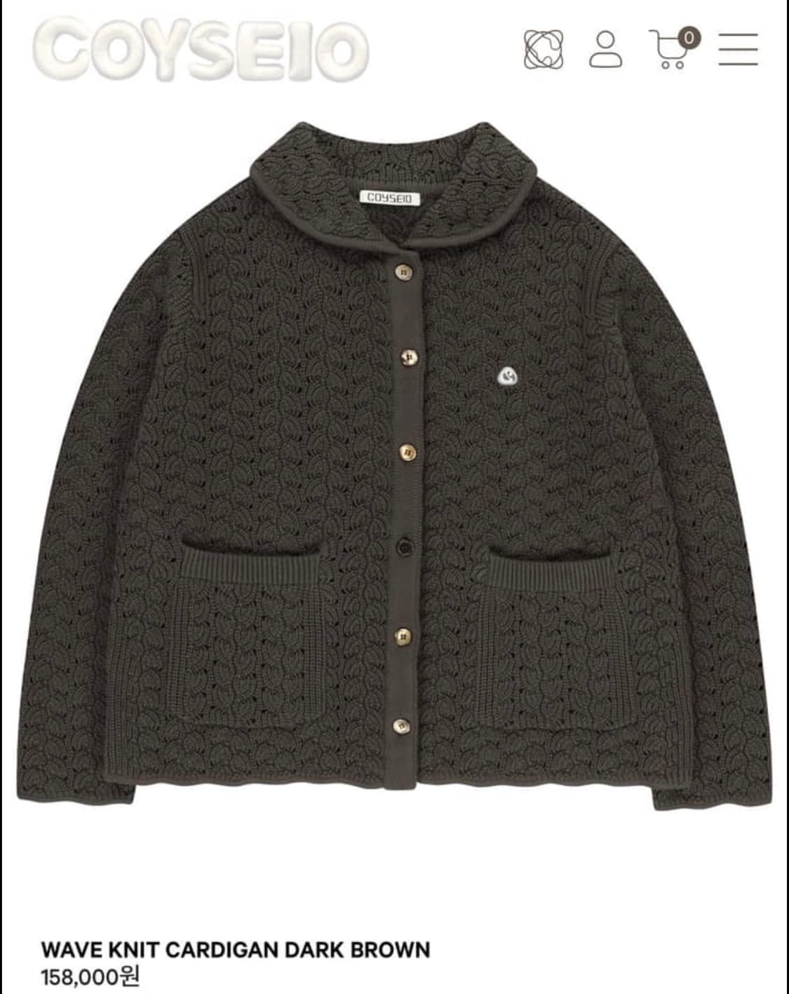 코이세이오 니트 가디건 상품이미지1