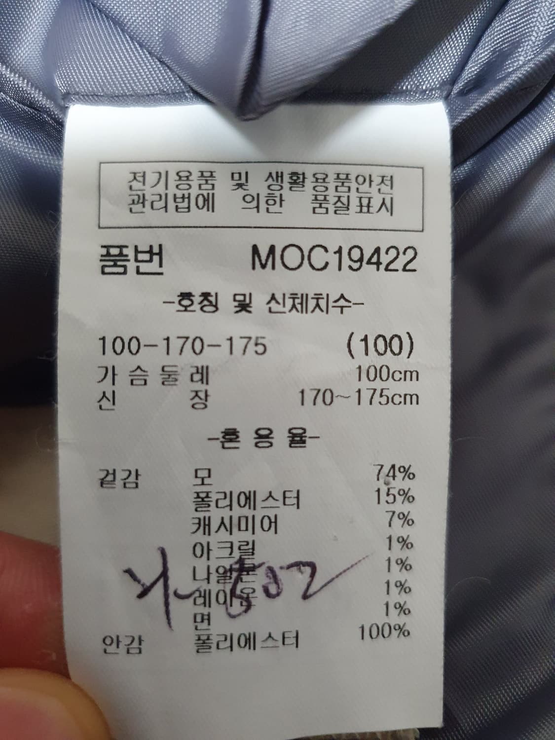 보스트로 캐시미어 혼방 세미 핸드메이드 코트 100 상품이미지4