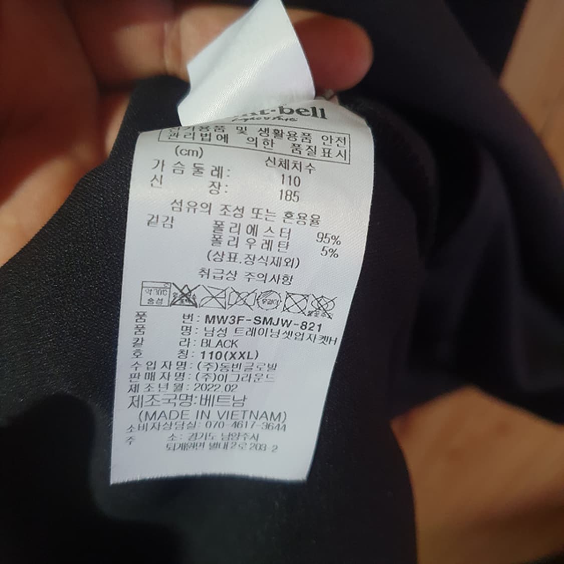 몽벨 집업 자켓110 상품이미지4