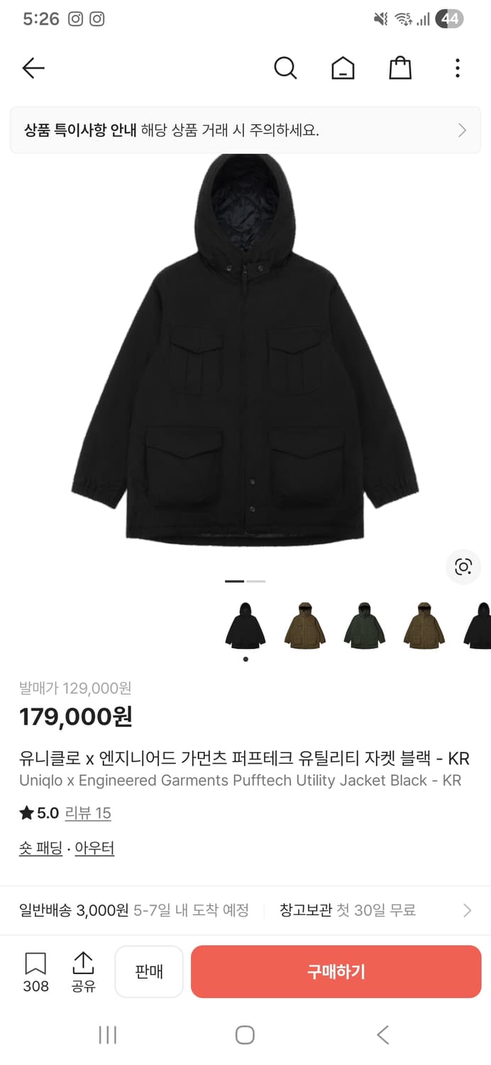 엔지니어드가먼츠×유니클로 유틸리티 자켓 상품이미지2