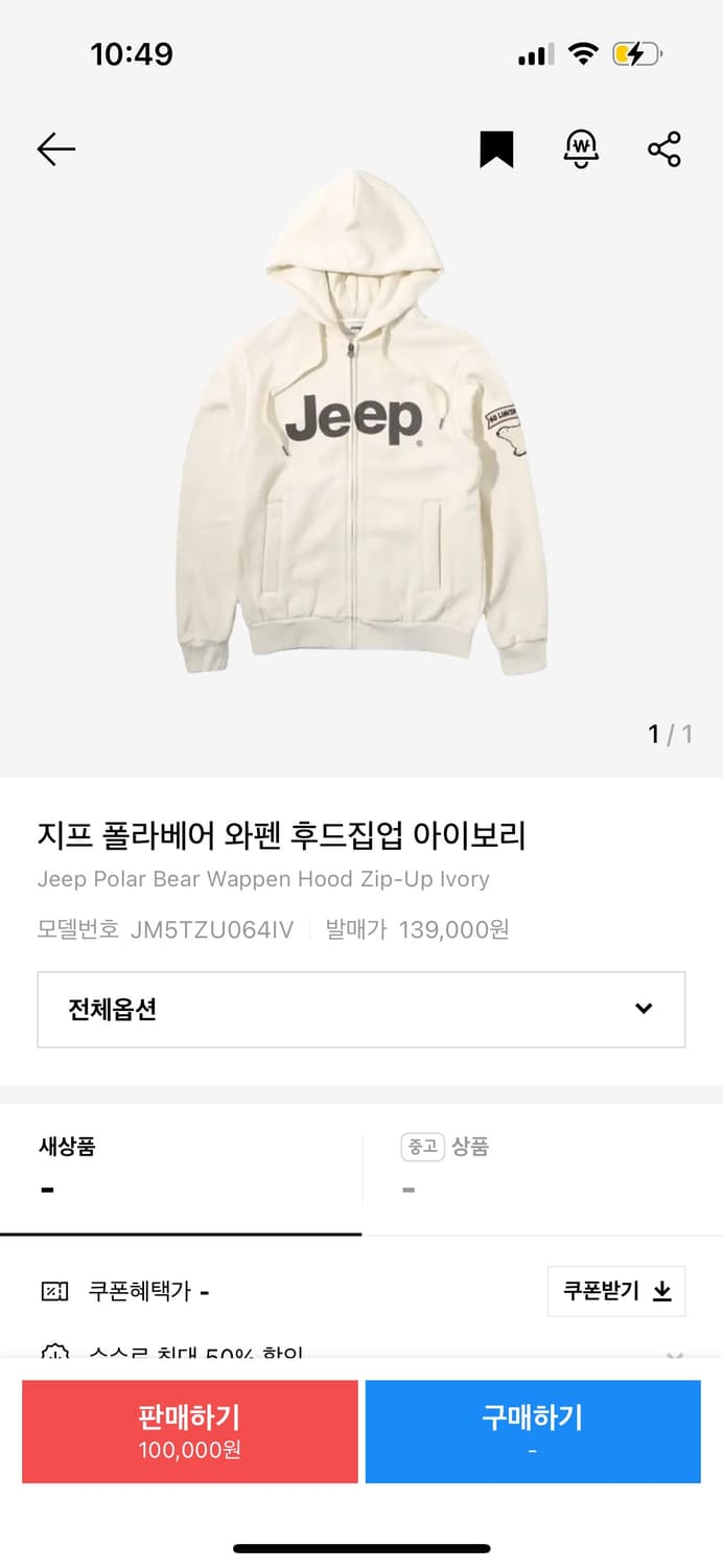 지프 후드집업 상품이미지7