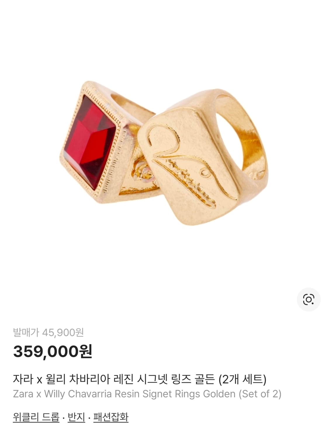 [M] 자라 x 윌리 차바리아 레진 시그넷 링즈 골든 (2개 세트) 상품이미지1