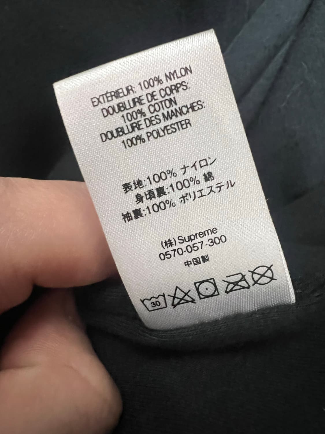 슈프림 패널 트랙자켓 바람막이 상품이미지5