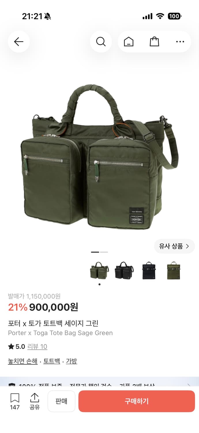 포터x토가 세이지그린 토트백 상품이미지1