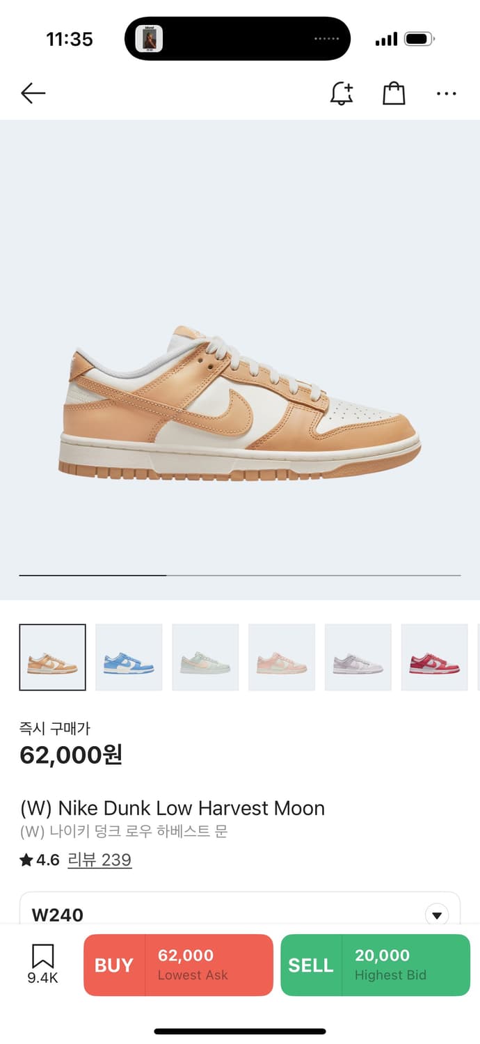 (W) 나이키 덩크 로우 하베스트 문 240 상품이미지2