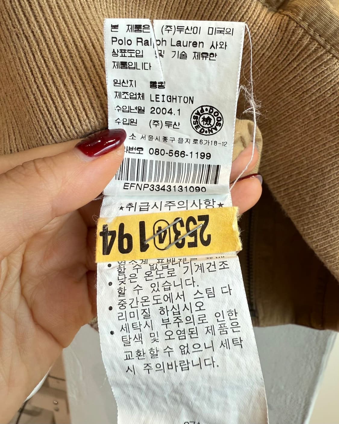 폴로랄프로렌 베이지 유틸리티 블루종 자켓  상품이미지10