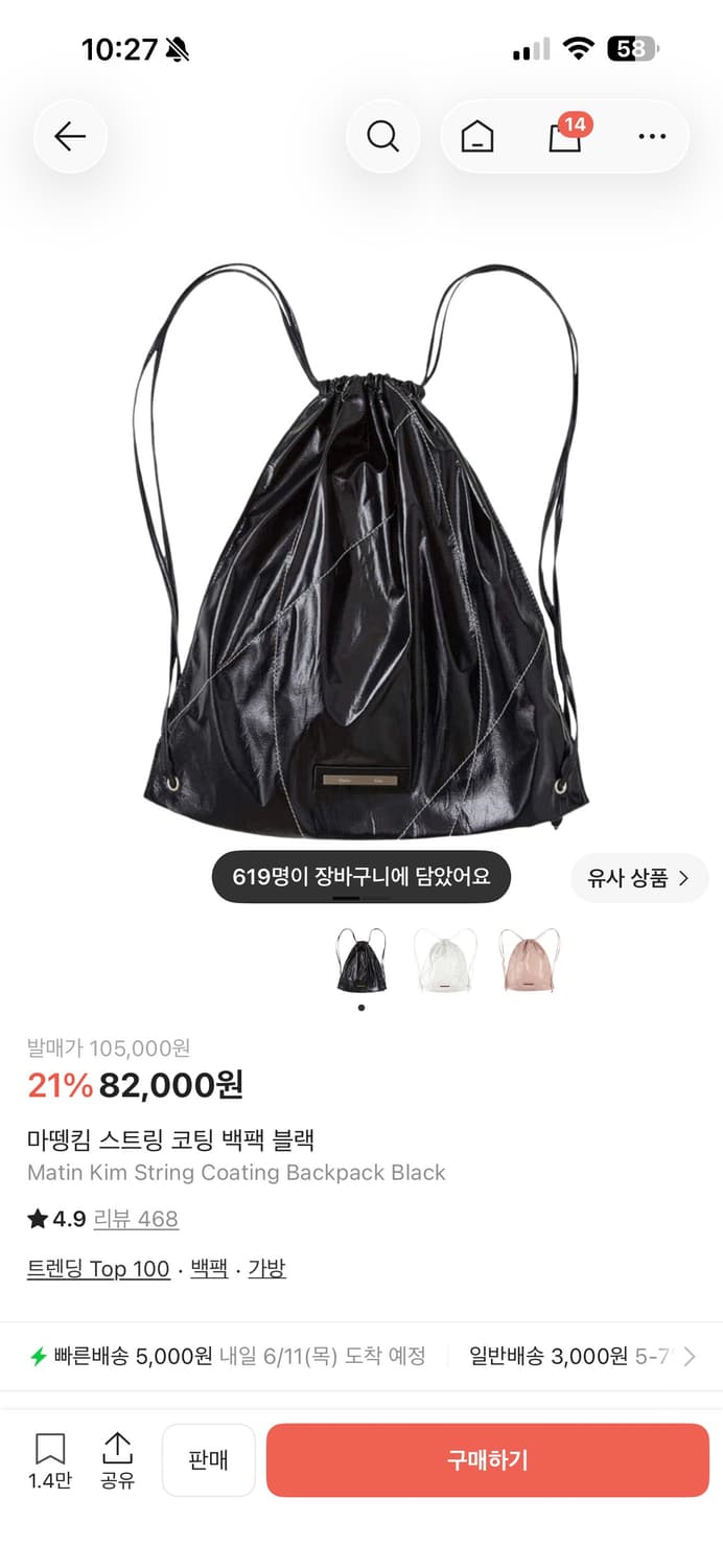 마뗑킴 가방 상품이미지1