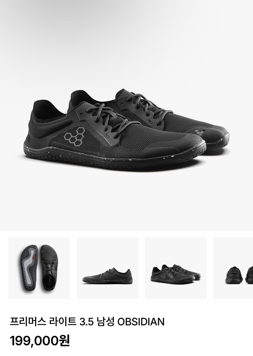 비보베어풋 프리머스 (42) 상품이미지1