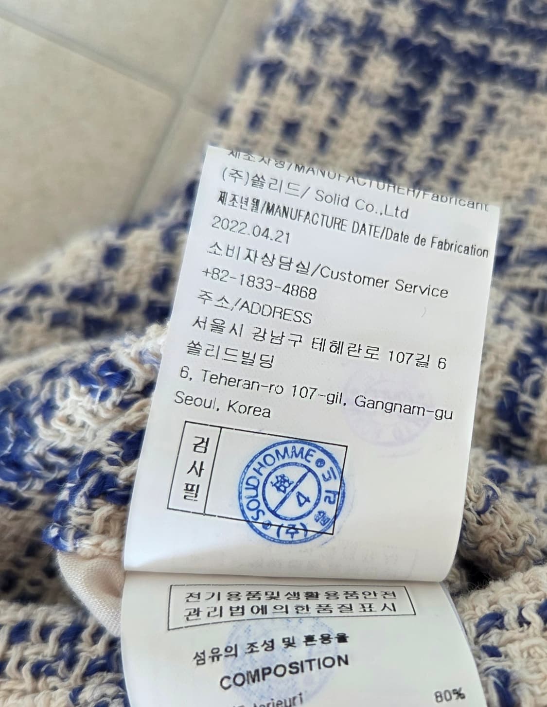 솔리드옴므 트위드 자켓 105 상품이미지9