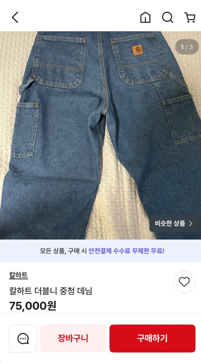 번장 호미근님 연락 주세여 상품이미지1