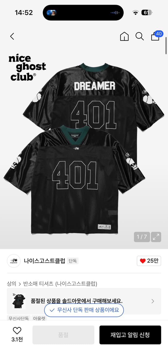 나이스 고스트클럽 저지 상품이미지1